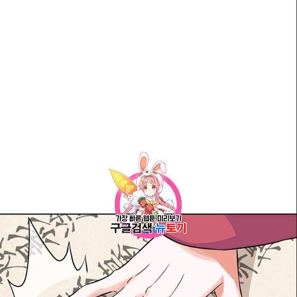 적국 황제의 노예가 되었습니다 9화 1