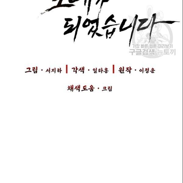 적국 황제의 노예가 되었습니다 9화 6