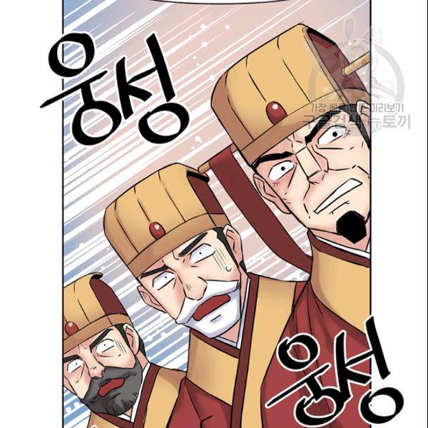적국 황제의 노예가 되었습니다 9화 17