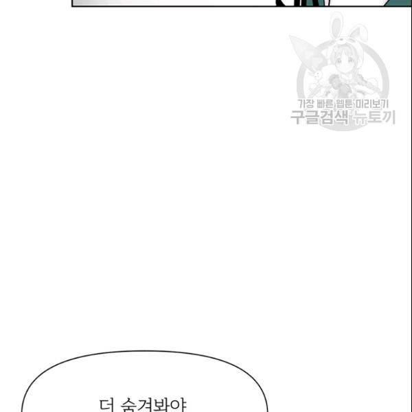 적국 황제의 노예가 되었습니다 9화 20
