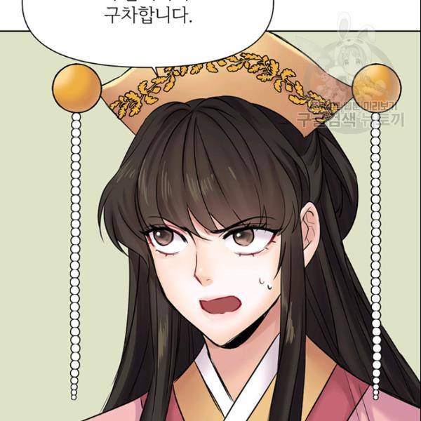 적국 황제의 노예가 되었습니다 9화 21