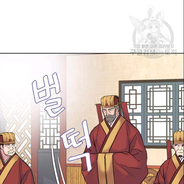 적국 황제의 노예가 되었습니다 9화 23