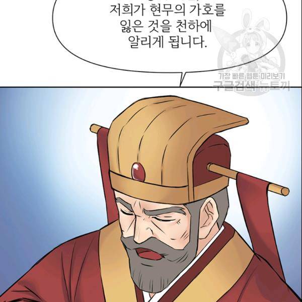 적국 황제의 노예가 되었습니다 9화 25