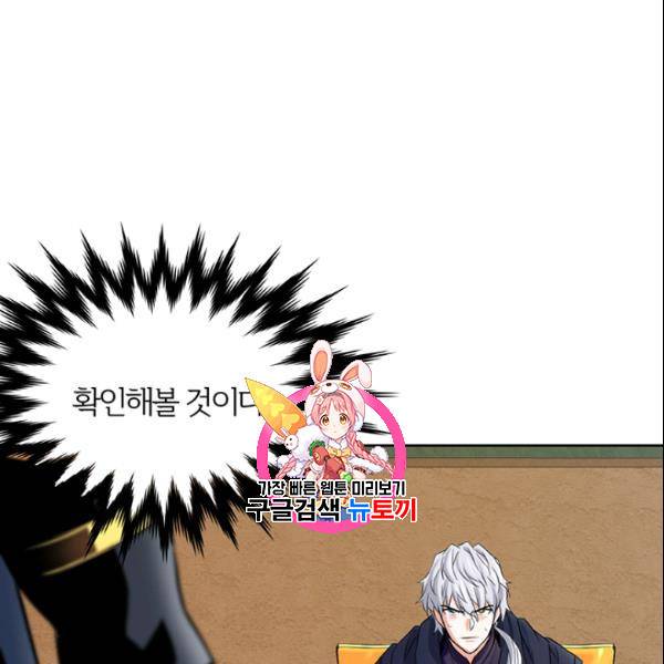 적국 황제의 노예가 되었습니다 11화 1