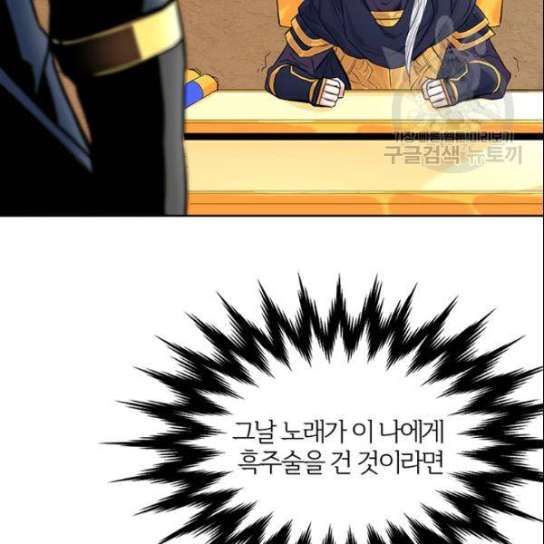적국 황제의 노예가 되었습니다 11화 2
