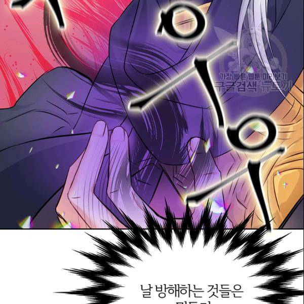적국 황제의 노예가 되었습니다 11화 5