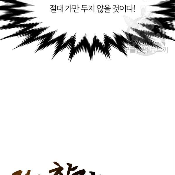 적국 황제의 노예가 되었습니다 11화 7