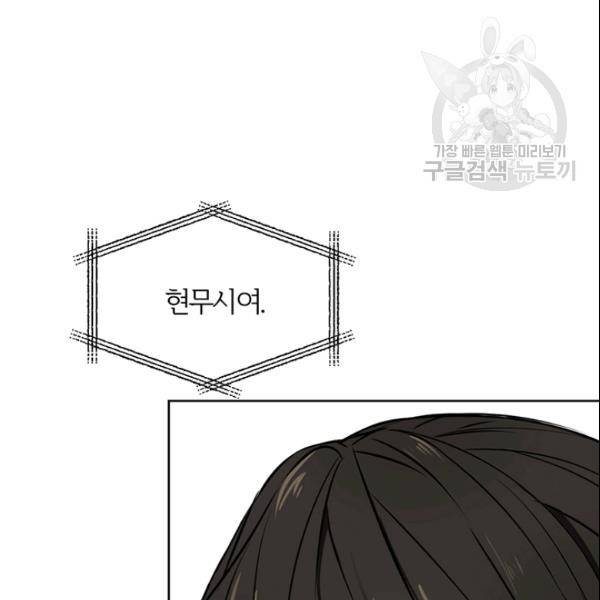 적국 황제의 노예가 되었습니다 11화 14