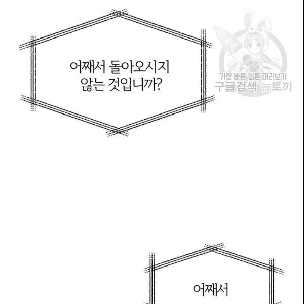 적국 황제의 노예가 되었습니다 11화 16