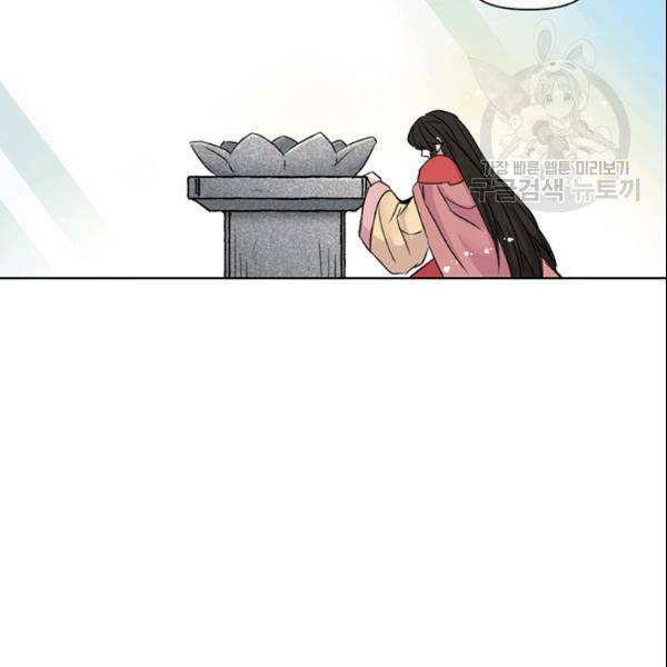 적국 황제의 노예가 되었습니다 11화 28