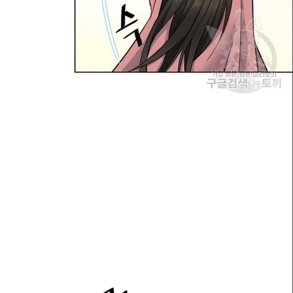 적국 황제의 노예가 되었습니다 11화 30