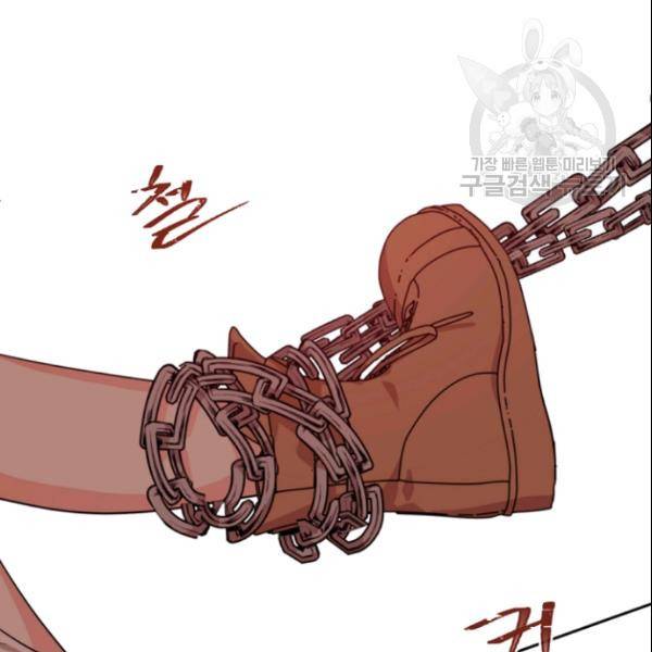 이뤄질 수 없는 마녀의 소망 50화 6