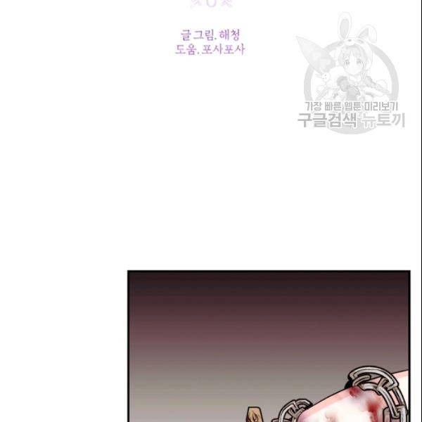이뤄질 수 없는 마녀의 소망 50화 18