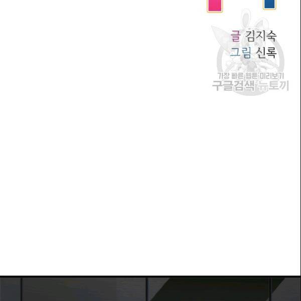 늑대가 우는 약국 30화 2