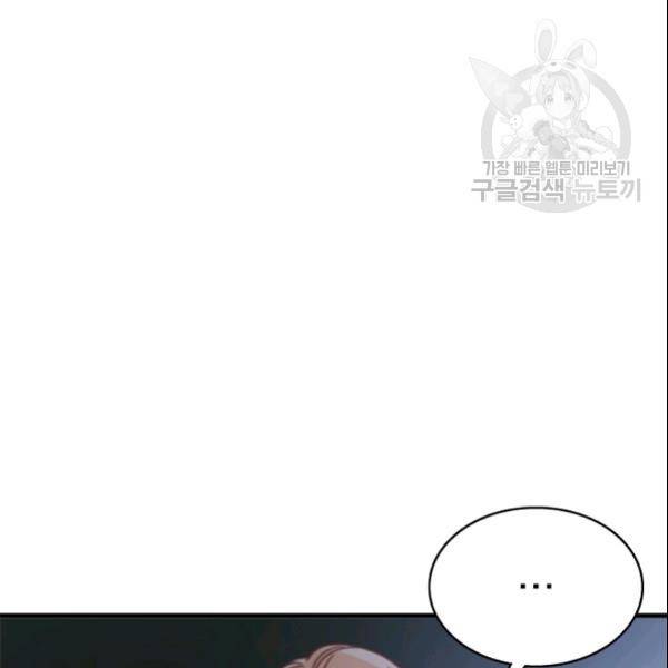 늑대가 우는 약국 30화 4
