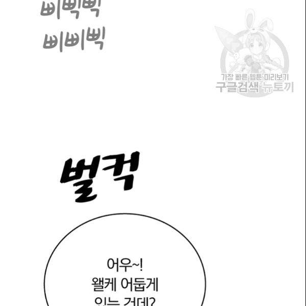 늑대가 우는 약국 30화 6
