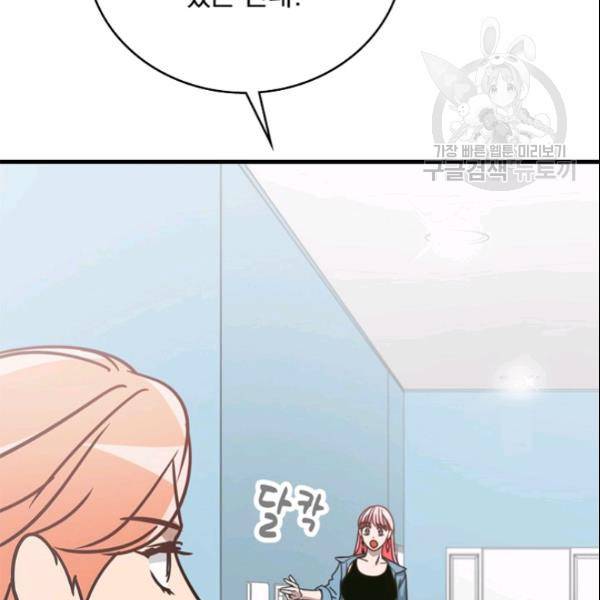 늑대가 우는 약국 30화 7