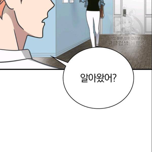 늑대가 우는 약국 30화 8