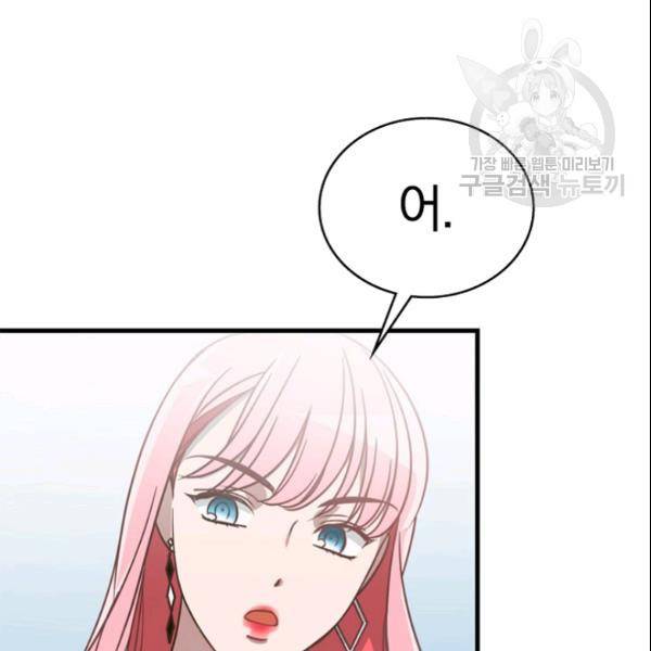늑대가 우는 약국 30화 9
