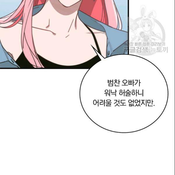 늑대가 우는 약국 30화 10