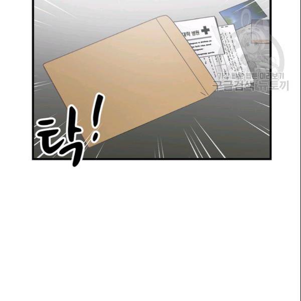늑대가 우는 약국 30화 12