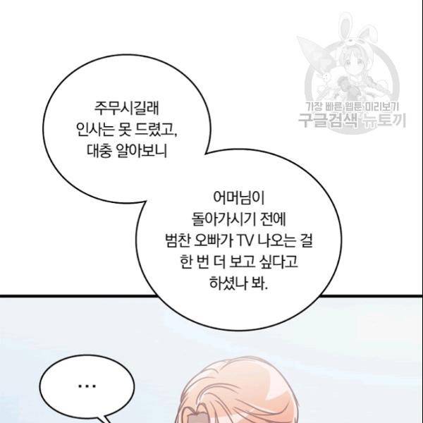 늑대가 우는 약국 30화 13