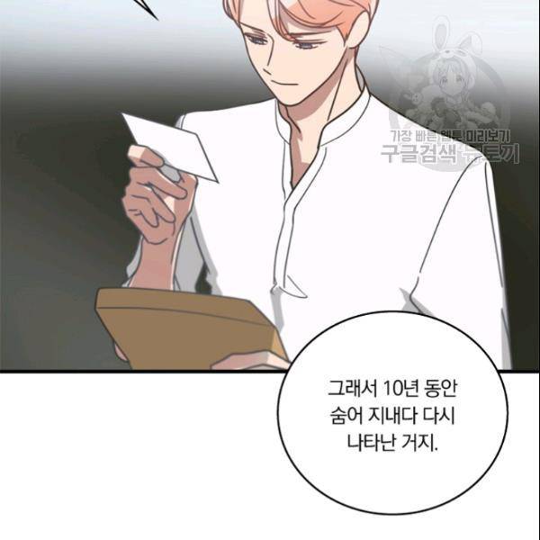 늑대가 우는 약국 30화 14