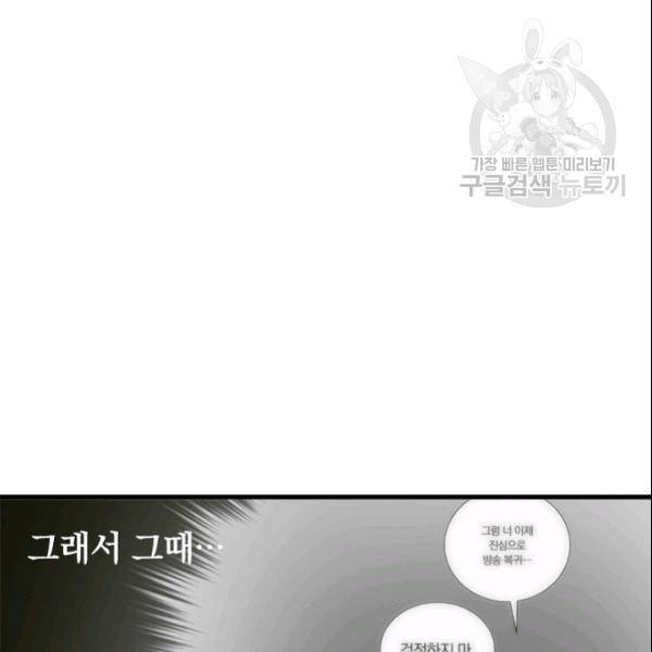 늑대가 우는 약국 30화 15
