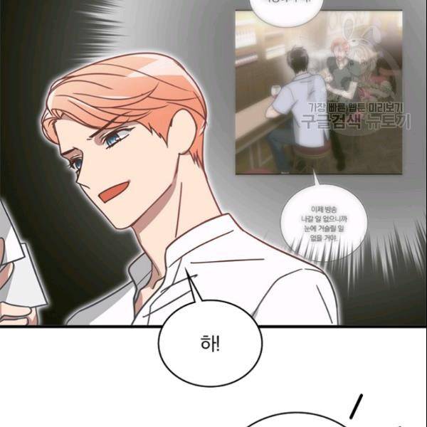 늑대가 우는 약국 30화 16