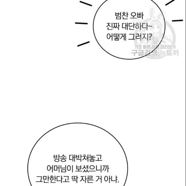 늑대가 우는 약국 30화 17