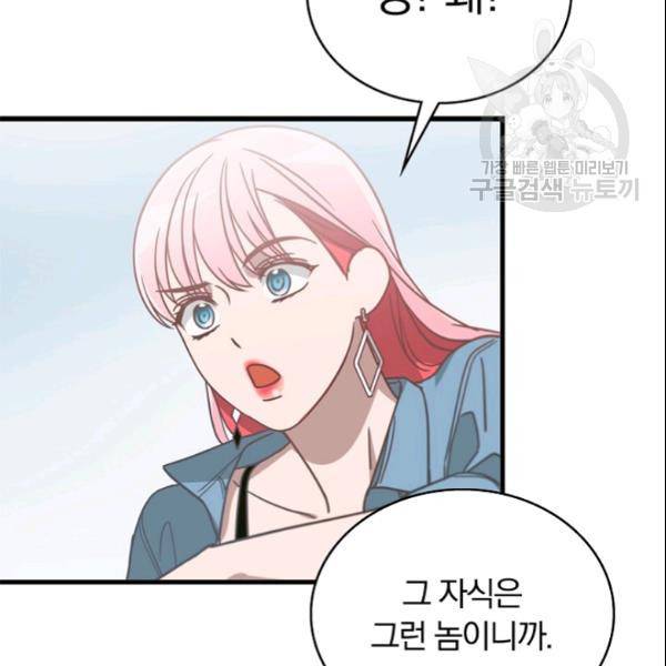 늑대가 우는 약국 30화 20