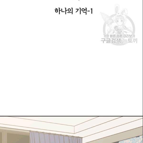 픽셀 오브 라이프 70화 2