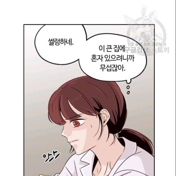 픽셀 오브 라이프 70화 4