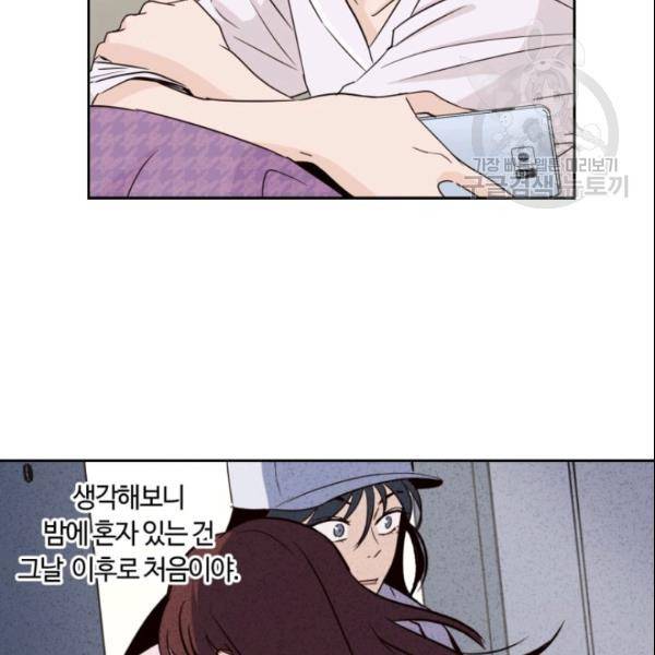 픽셀 오브 라이프 70화 5