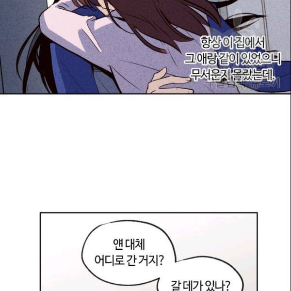 픽셀 오브 라이프 70화 6