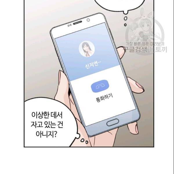 픽셀 오브 라이프 70화 7