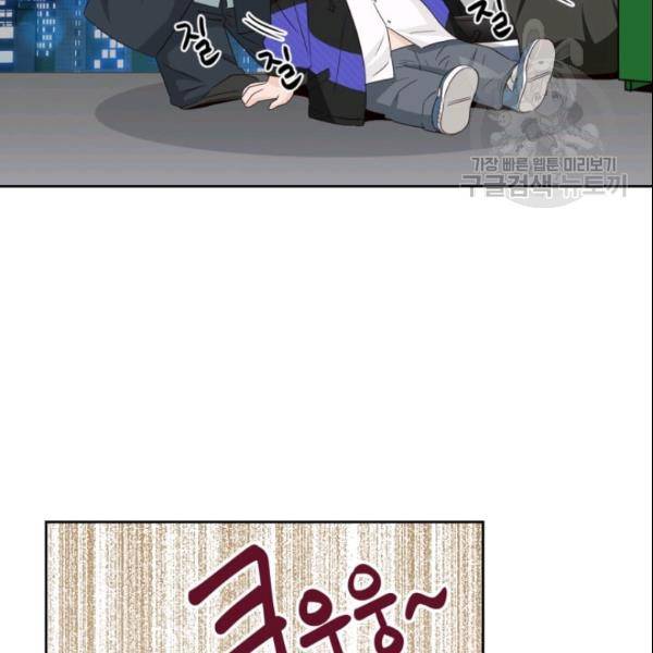 픽셀 오브 라이프 70화 9