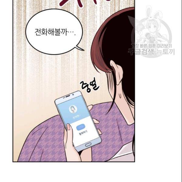 픽셀 오브 라이프 70화 10