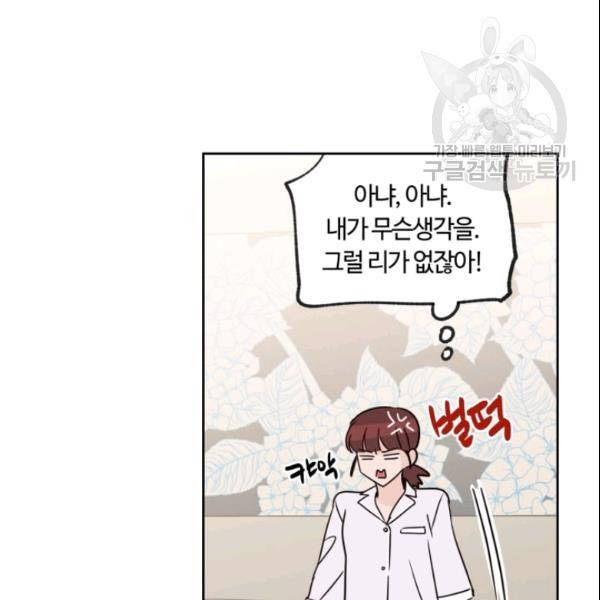 픽셀 오브 라이프 70화 11