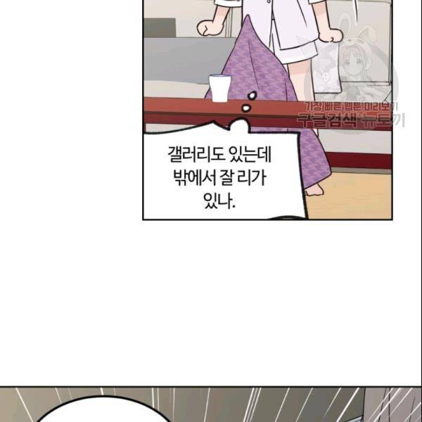 픽셀 오브 라이프 70화 12