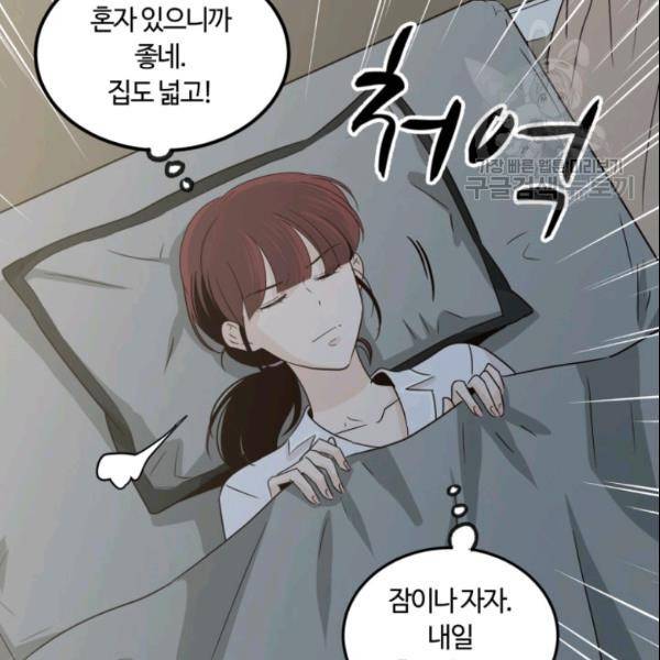 픽셀 오브 라이프 70화 13