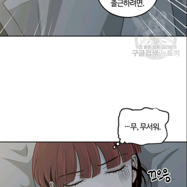 픽셀 오브 라이프 70화 14