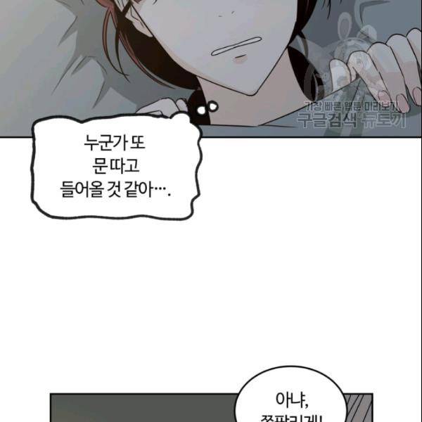 픽셀 오브 라이프 70화 15
