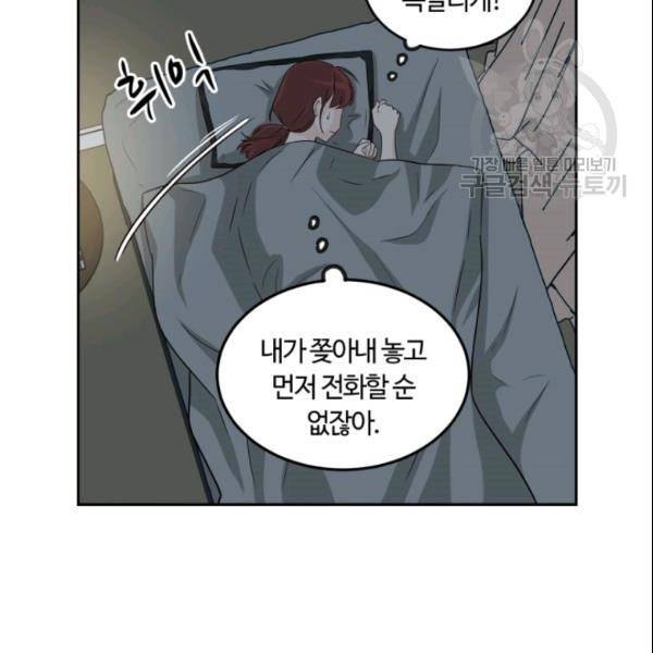 픽셀 오브 라이프 70화 16