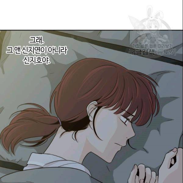 픽셀 오브 라이프 70화 17