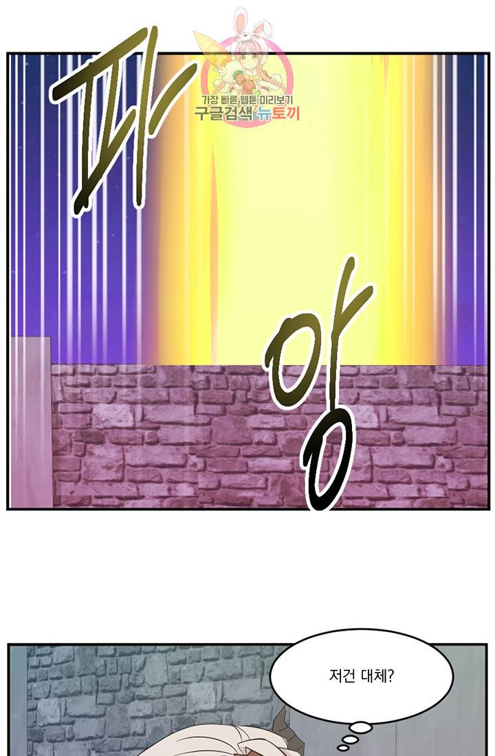 리더(Reader)-읽는자 118화 1