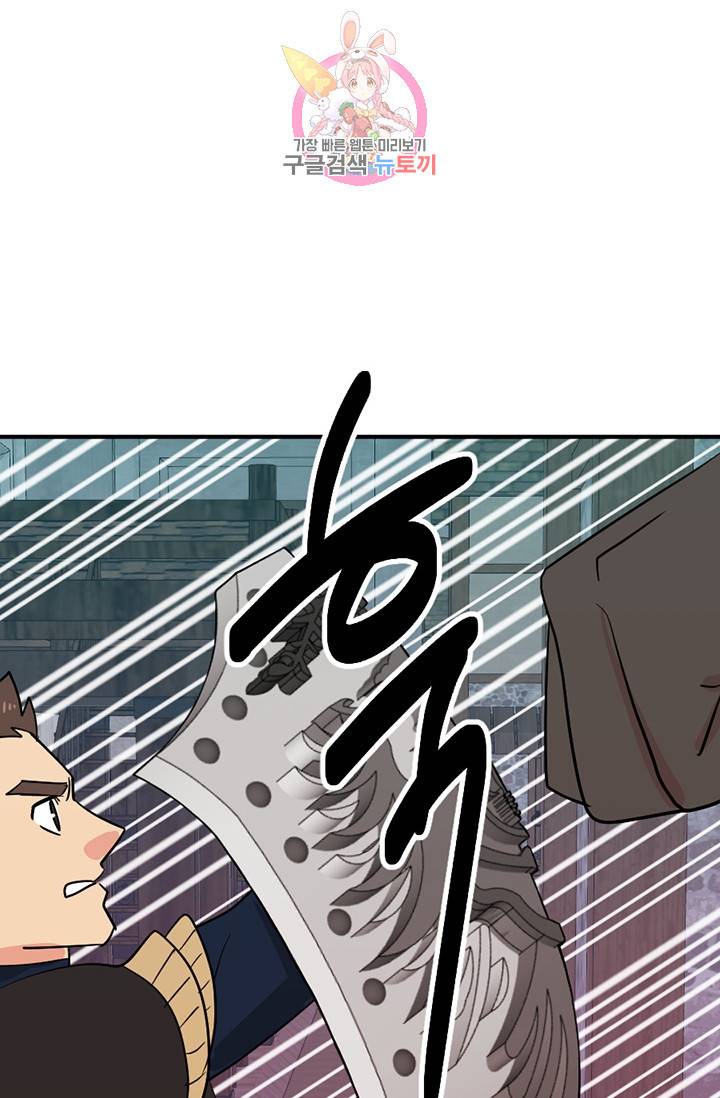 리더(Reader)-읽는자 118화 7