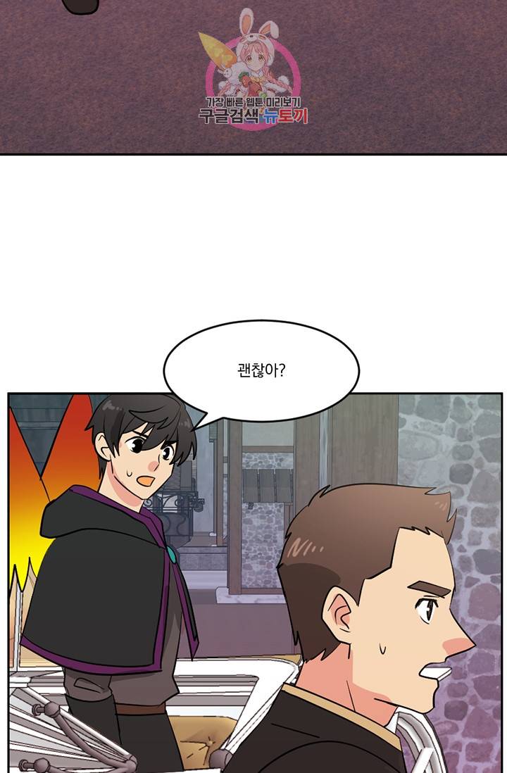 리더(Reader)-읽는자 118화 11