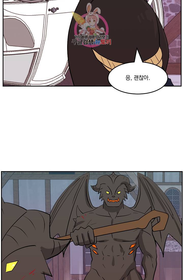 리더(Reader)-읽는자 118화 12