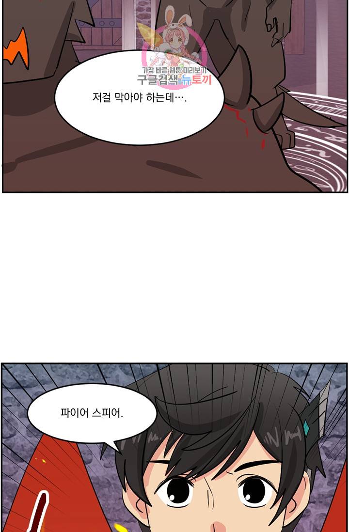 리더(Reader)-읽는자 118화 13
